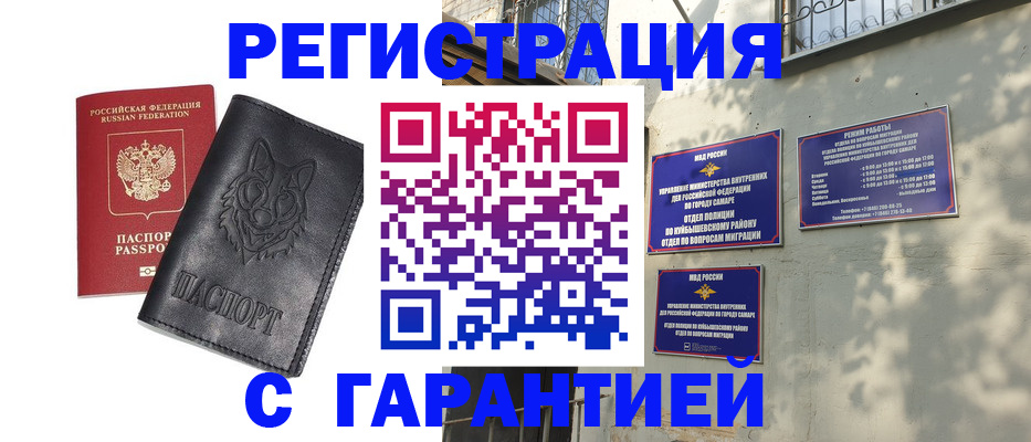 прописка в Кореновске