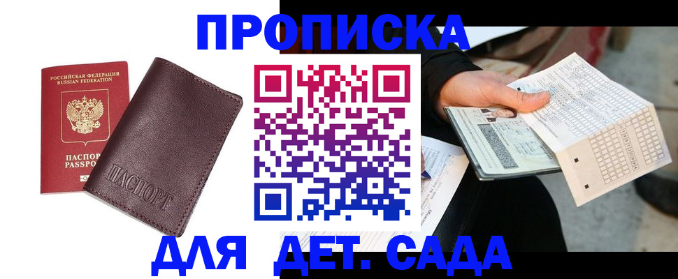 временная регистрация в Кореновске
