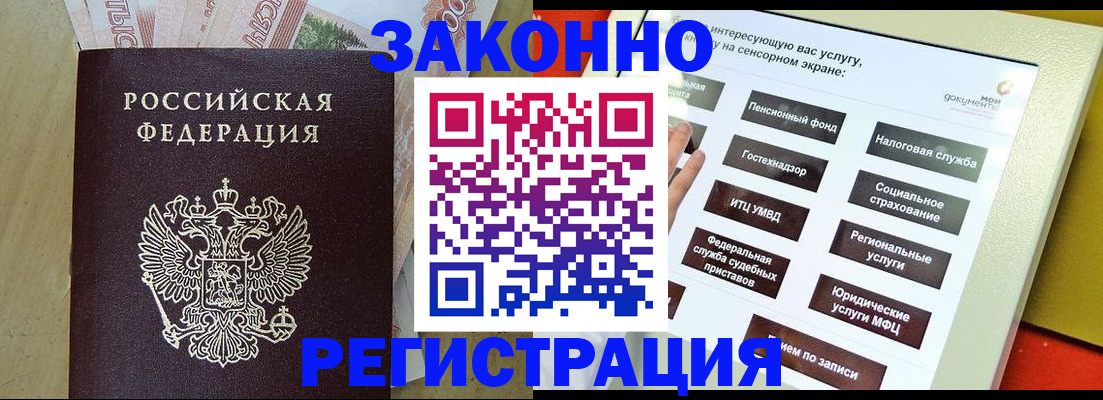 временная регистрация надежно в Кореновске