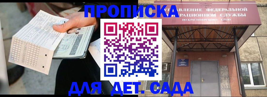временная регистрация адрес в Кореновске